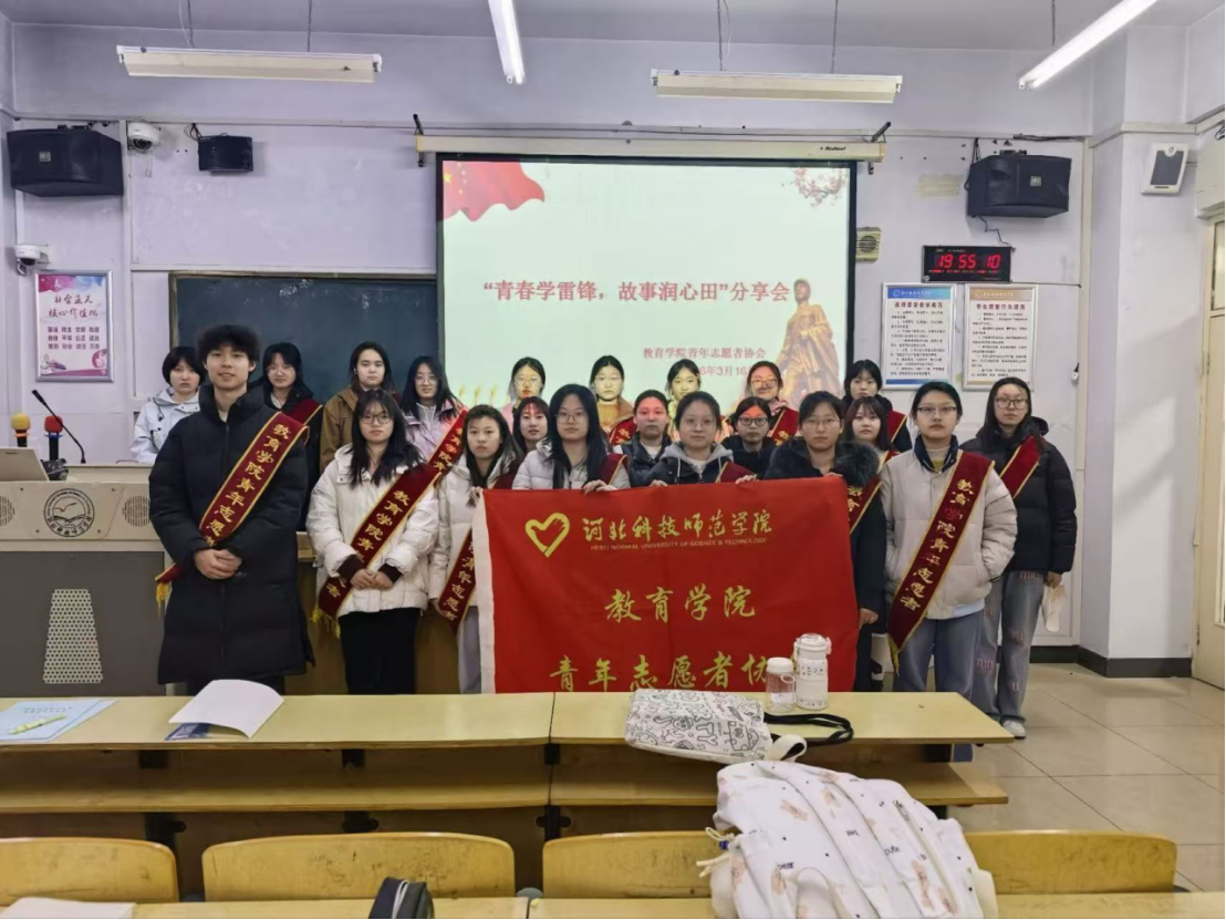 雷竞技RAYBET开展“青春学雷锋，故事润心田”志愿活动