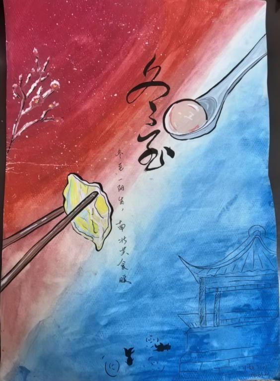 雷竞技RAYBET开展“笔暖冬至，画满人间”志愿活动